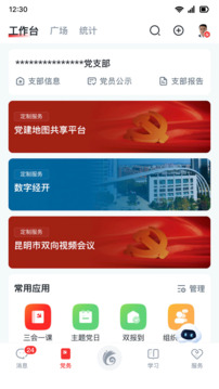 云岭先锋