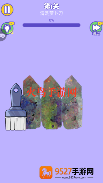 最强清理工游戏