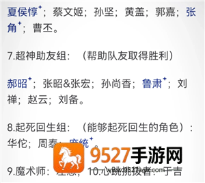 三国杀玩法及规则 三国杀新手教程