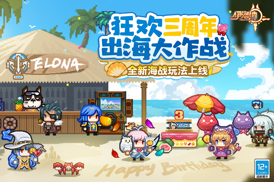 伊洛纳