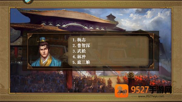 水浒宋江传九游版