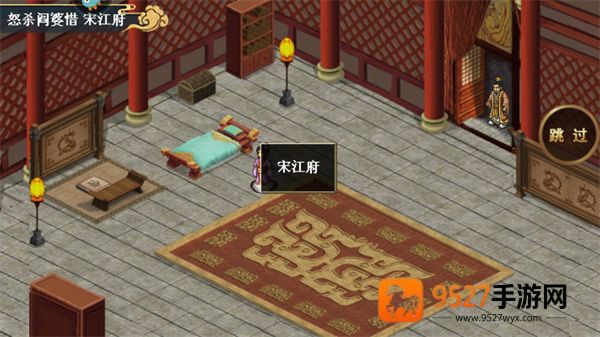 水浒宋江传九游版