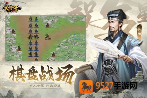水浒宋江传九游版