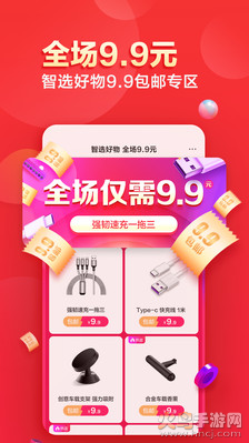联想智选软件