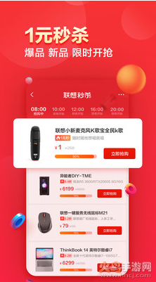 联想智选软件