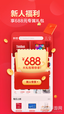 联想智选软件