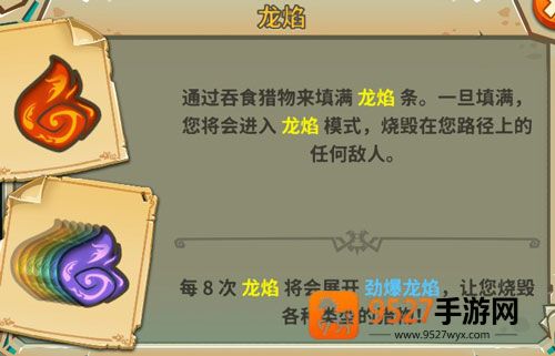 饥饿龙九游版
