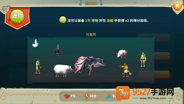饥饿龙九游版