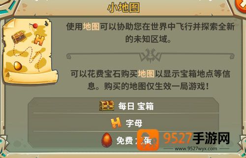 饥饿龙九游版