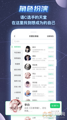 名人朋友圈软件