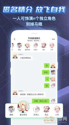 名人朋友圈软件