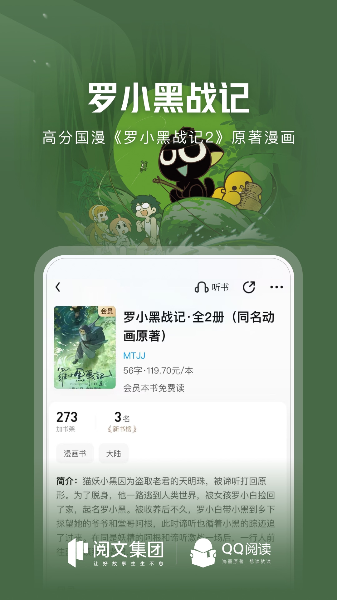 QQ阅读