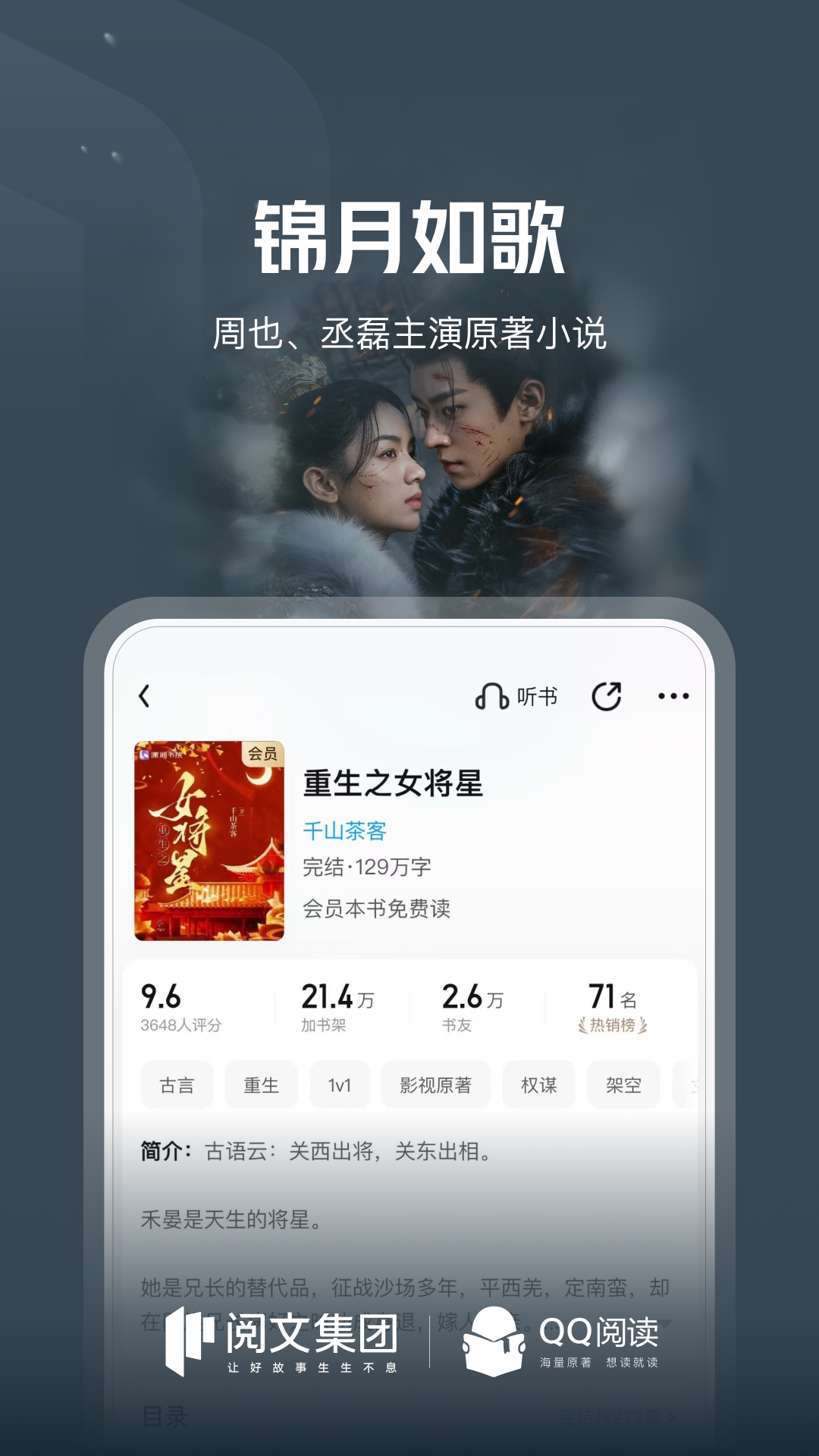 QQ阅读