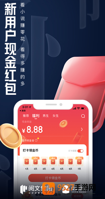 QQ阅读app