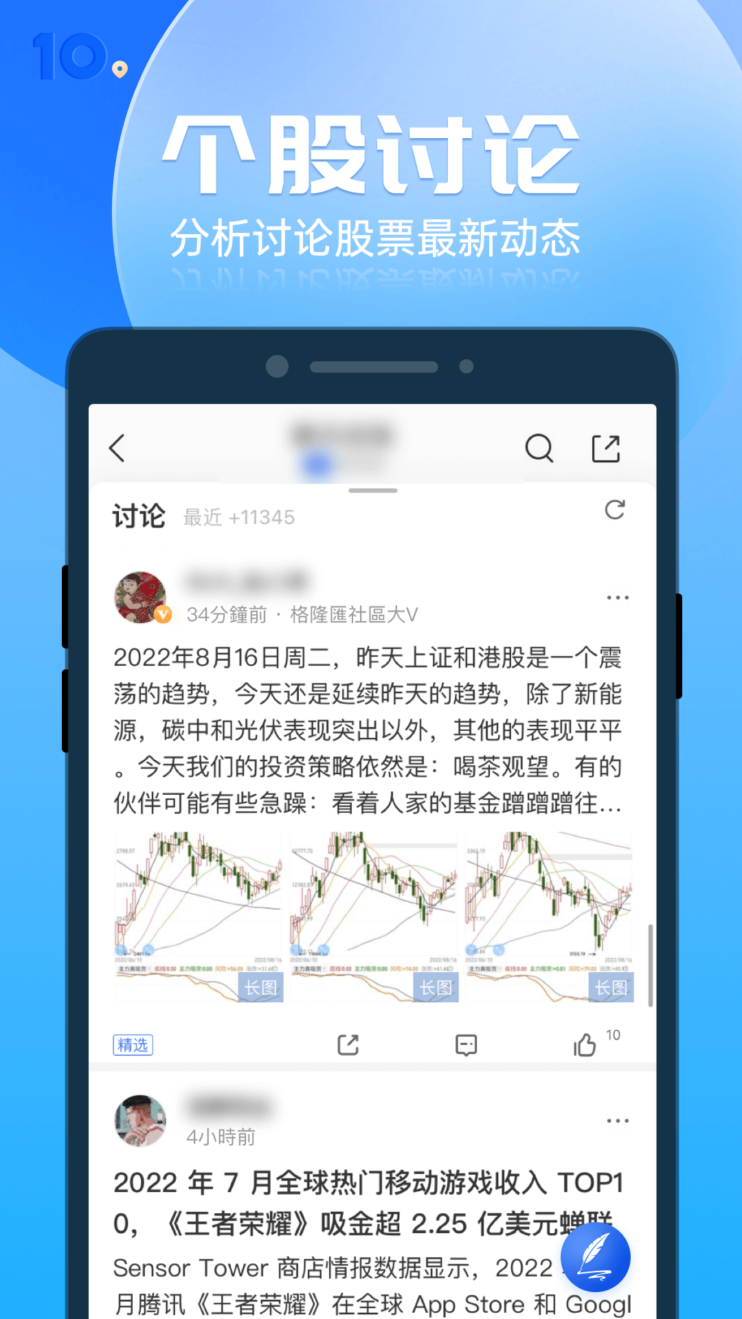 格隆汇软件