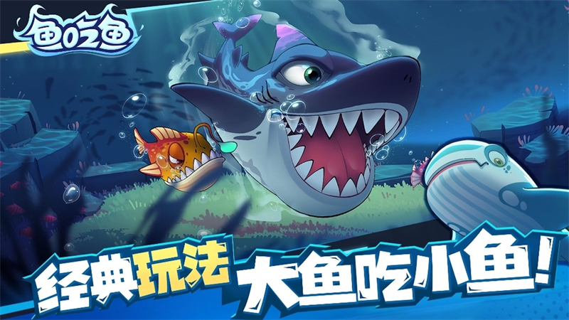 疯狂机械鲨