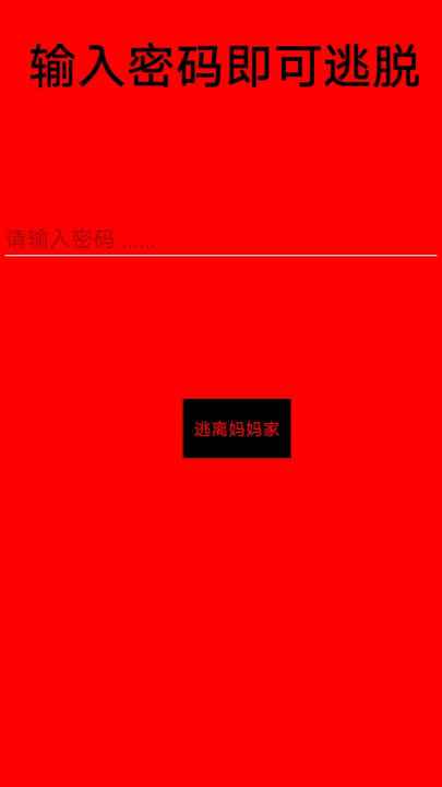 妈妈惊魂