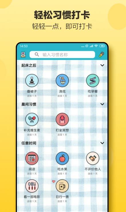 小日常app