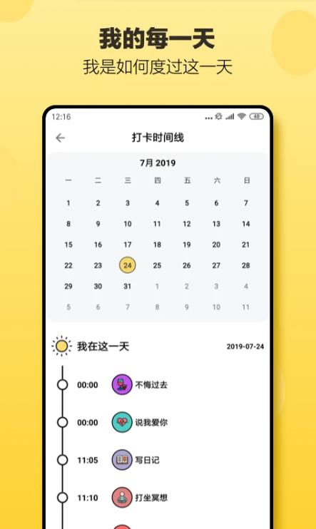 小日常app