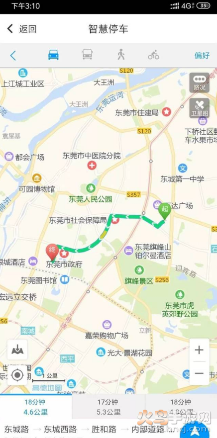 东莞通智慧停车app