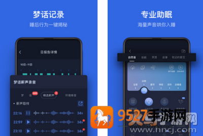 蜗牛睡眠app安卓版
