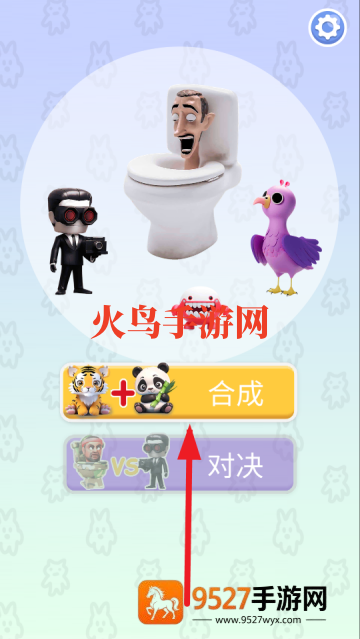 怪物合成器免广告