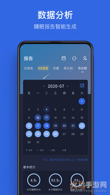 蜗牛睡眠软件