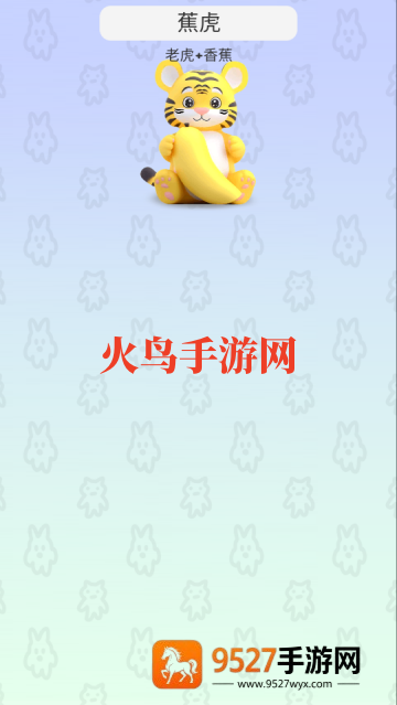 怪物合成器免广告