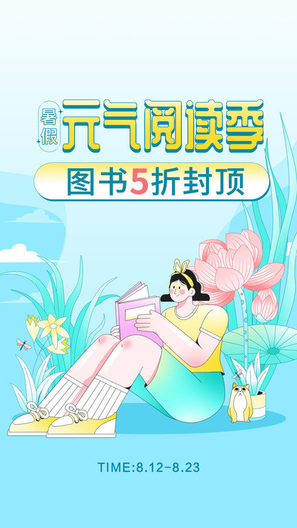 当当