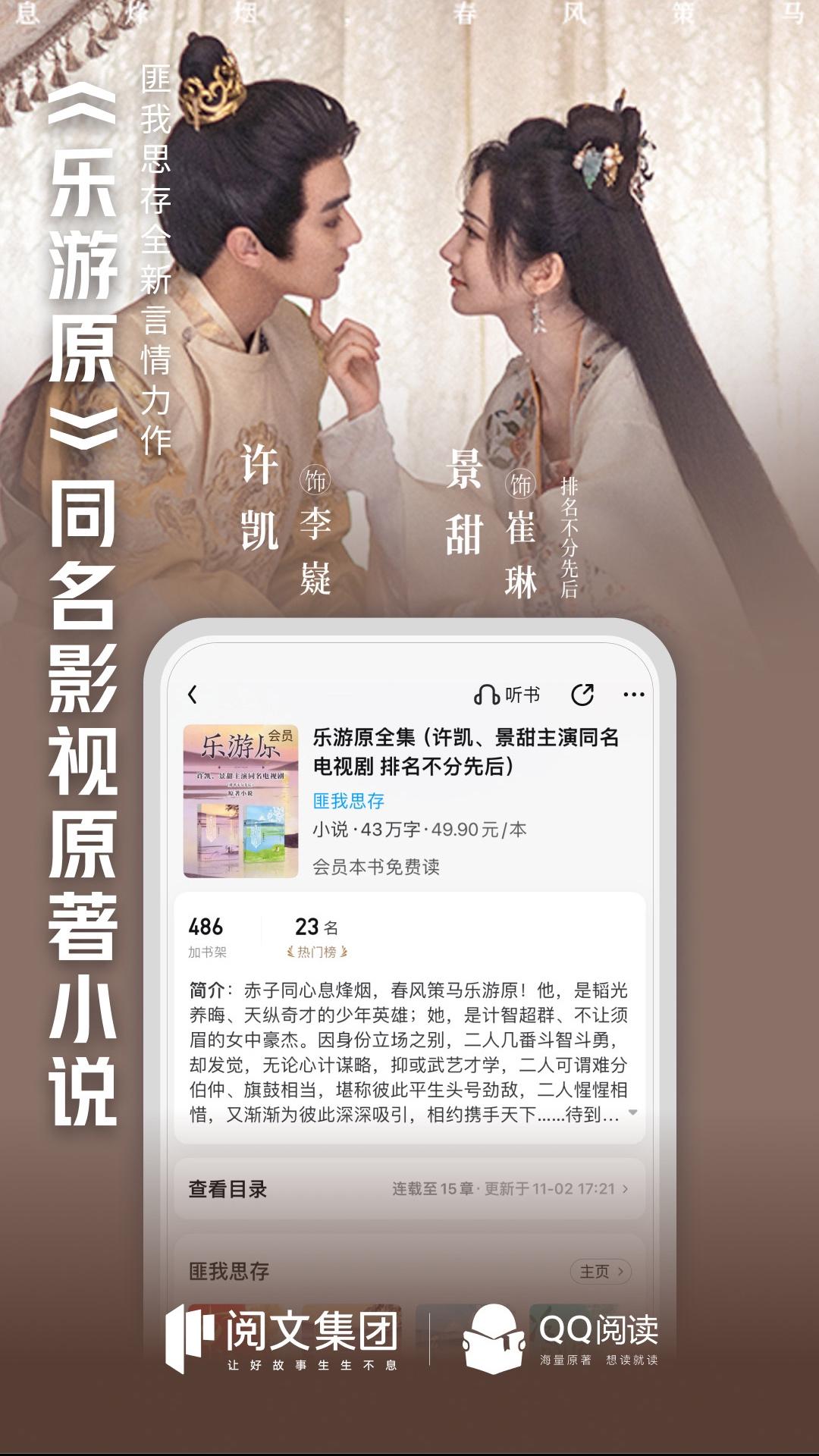 QQ阅读