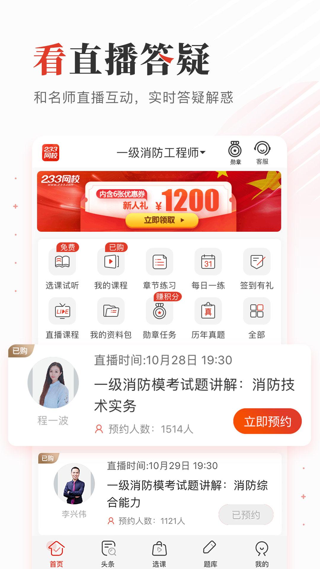 库课网校