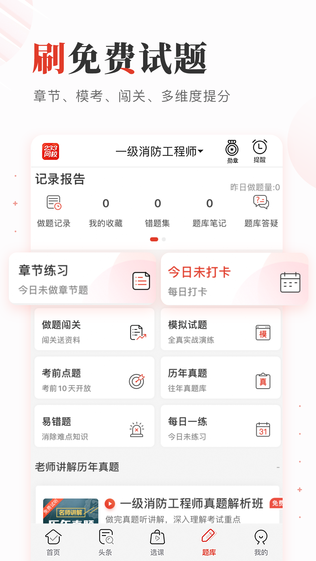 库课网校
