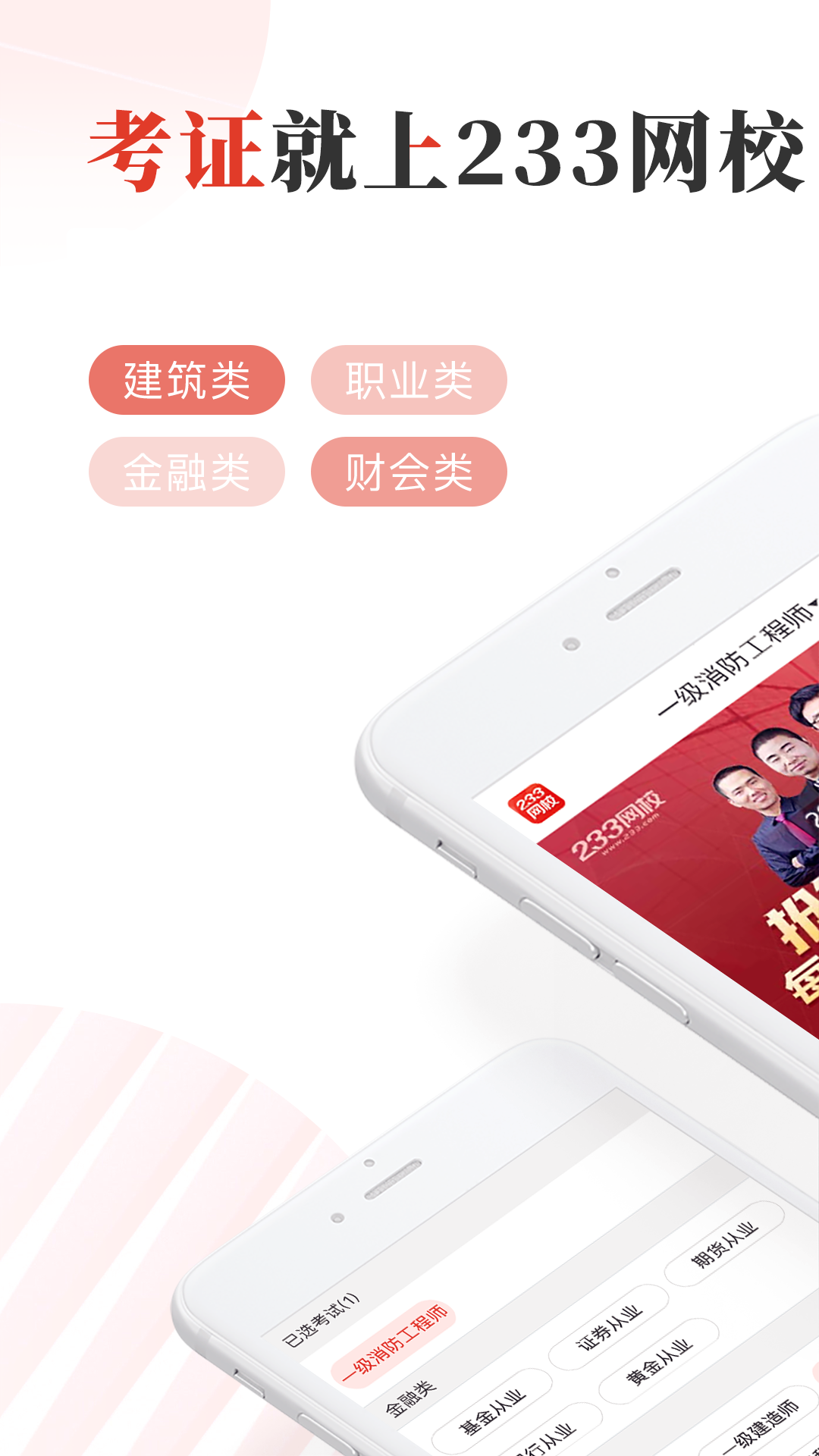 库课网校