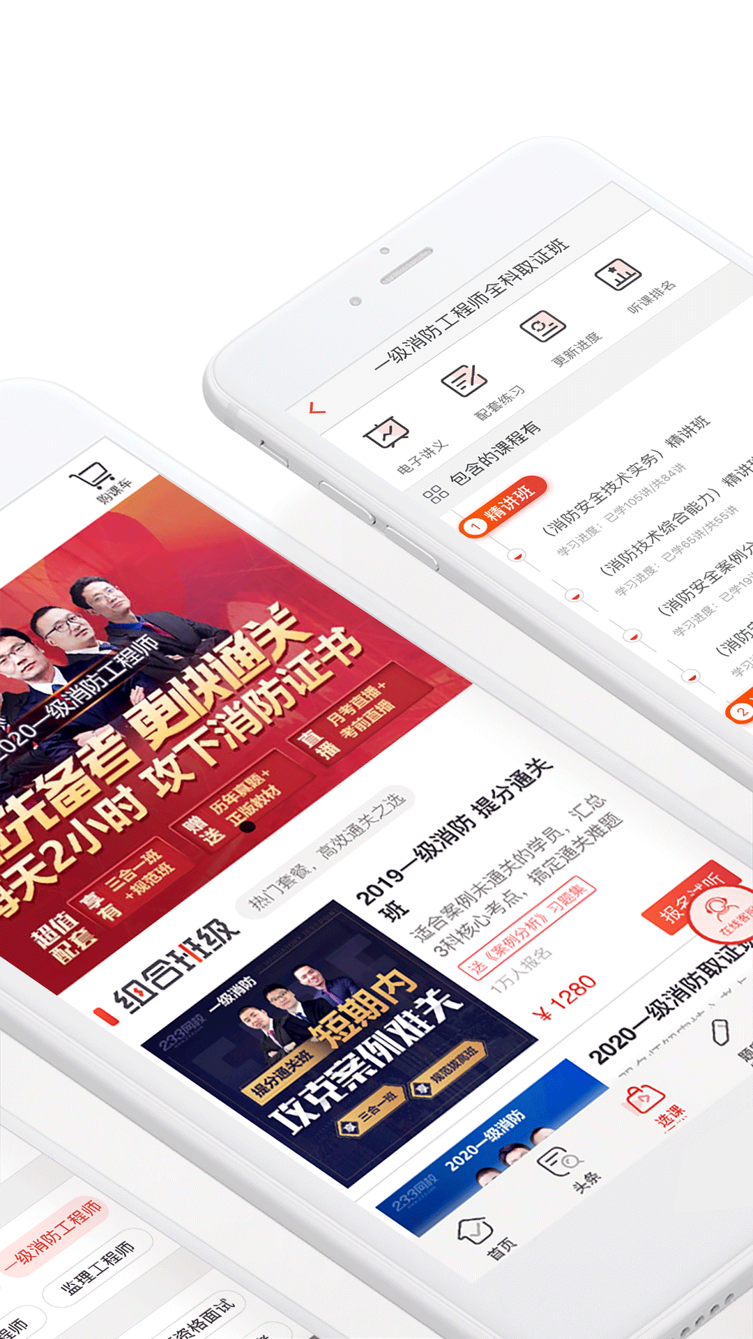 库课网校