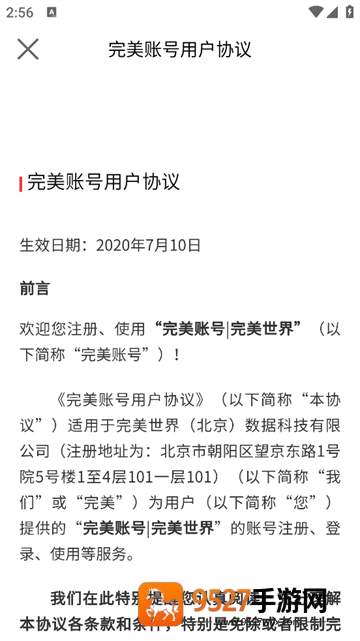 完美单词王官方版(万词王)