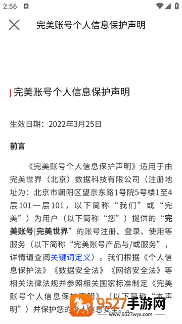 完美单词王官方版(万词王)