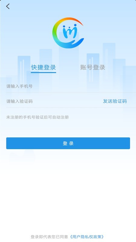 四川人社网上办事大厅app