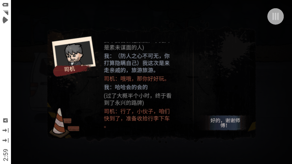打工我在行