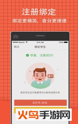 好分数云课堂软件