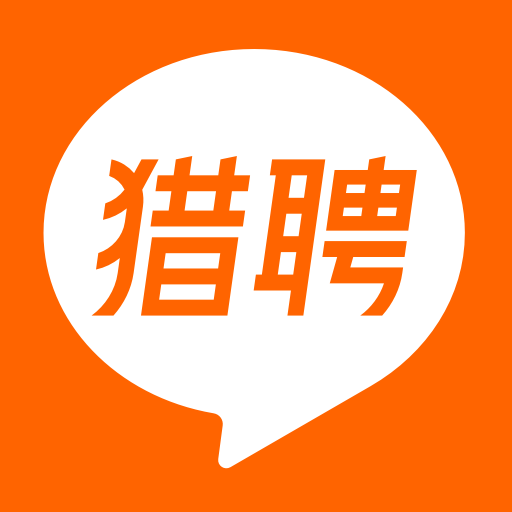猎聘网招聘app下载官方版