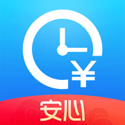 安心记加班考勤下载app