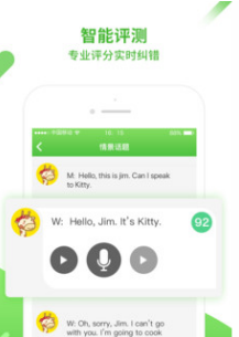 英语口语易app