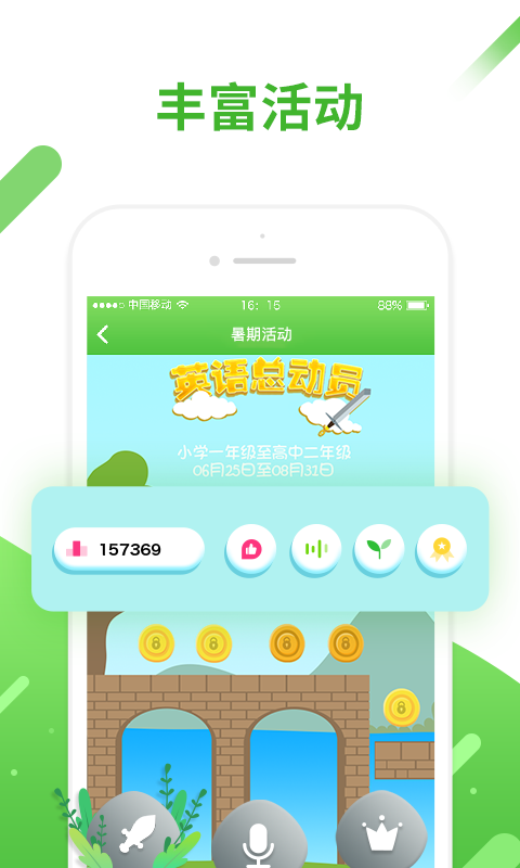 英语口语易app