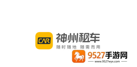神州租车app最新版