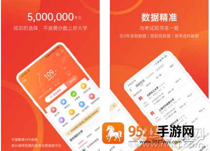 优志愿app