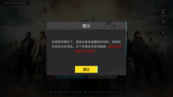 pubg体验服