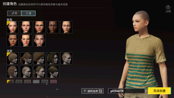pubg体验服