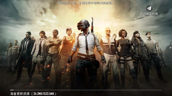 pubg体验服