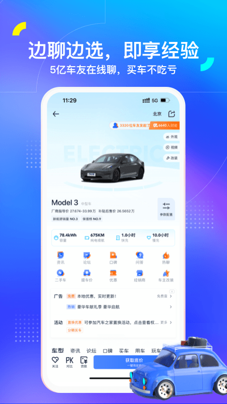 汽车之家