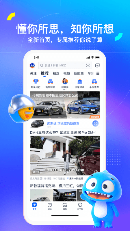 汽车之家
